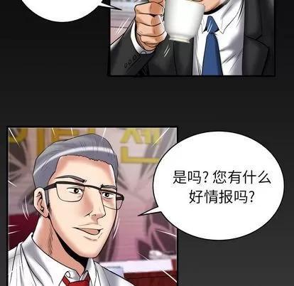 妻子的情人 妻子的情人 | 第81章 第91页