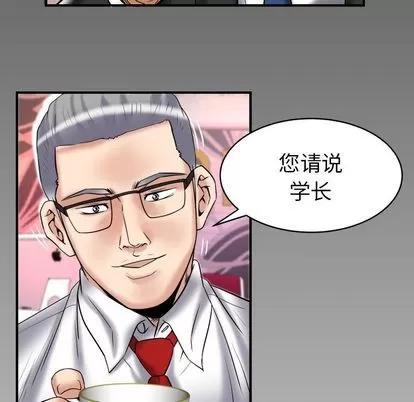 妻子的情人 妻子的情人 | 第81章 第93页