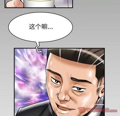 妻子的情人 妻子的情人 | 第81章 第94页