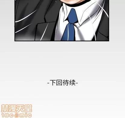 妻子的情人 妻子的情人 | 第81章 第95页