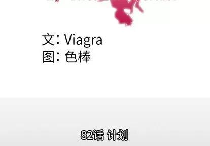 妻子的情人 妻子的情人 | 第82章 第4页