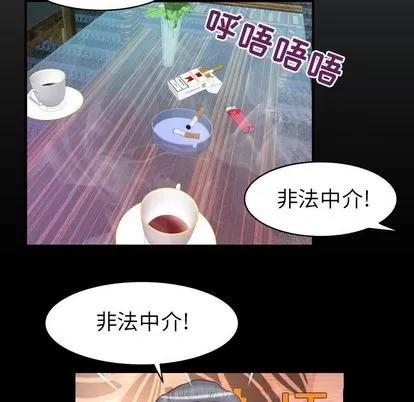 妻子的情人 妻子的情人 | 第82章 第7页