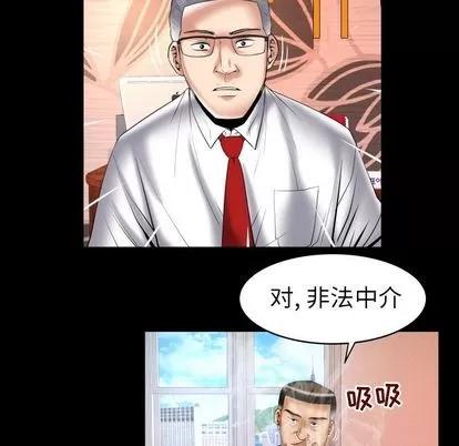 妻子的情人 妻子的情人 | 第82章 第8页