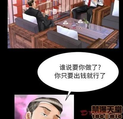 妻子的情人 妻子的情人 | 第82章 第10页
