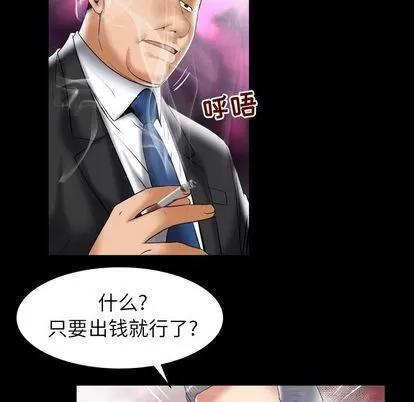 妻子的情人 妻子的情人 | 第82章 第11页