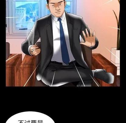 妻子的情人 妻子的情人 | 第82章 第13页