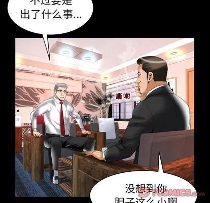 妻子的情人 妻子的情人 | 第82章 第14页
