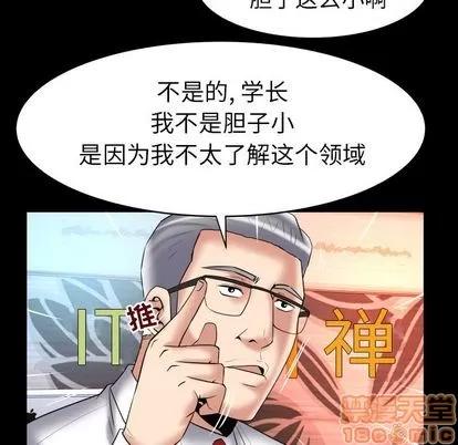 妻子的情人 妻子的情人 | 第82章 第15页