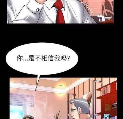 妻子的情人 妻子的情人 | 第82章 第16页