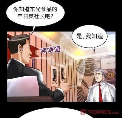 妻子的情人 妻子的情人 | 第82章 第18页