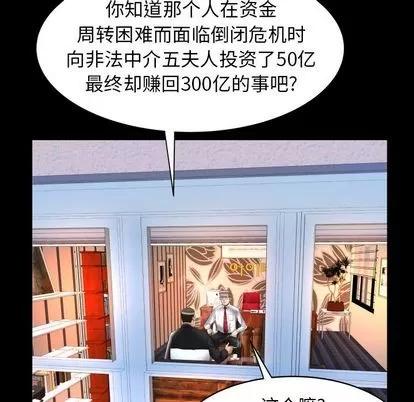 妻子的情人 妻子的情人 | 第82章 第19页