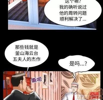妻子的情人 妻子的情人 | 第82章 第20页