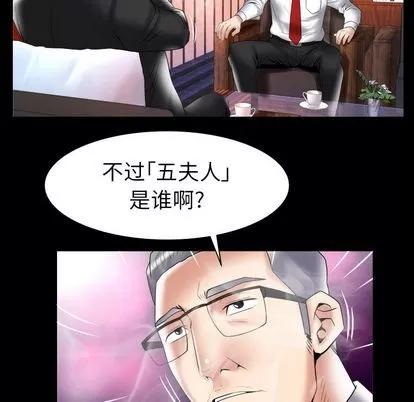 妻子的情人 妻子的情人 | 第82章 第21页