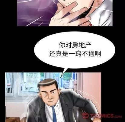 妻子的情人 妻子的情人 | 第82章 第22页