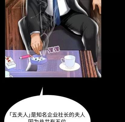 妻子的情人 妻子的情人 | 第82章 第23页