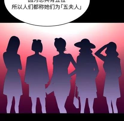 妻子的情人 妻子的情人 | 第82章 第24页