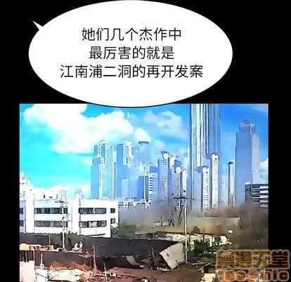妻子的情人 妻子的情人 | 第82章 第25页