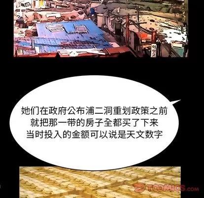 妻子的情人 妻子的情人 | 第82章 第26页