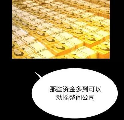 妻子的情人 妻子的情人 | 第82章 第27页