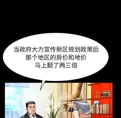 妻子的情人 妻子的情人 | 第82章 第28页