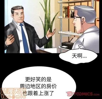 妻子的情人 妻子的情人 | 第82章 第30页