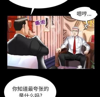 妻子的情人 妻子的情人 | 第82章 第31页