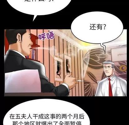 妻子的情人 妻子的情人 | 第82章 第32页