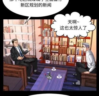 妻子的情人 妻子的情人 | 第82章 第33页