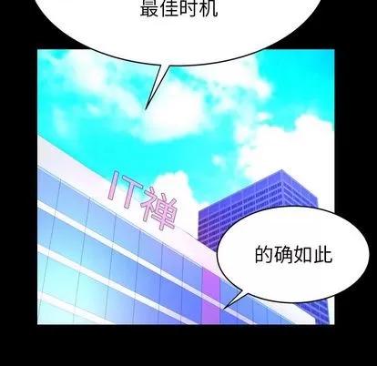 妻子的情人 妻子的情人 | 第82章 第37页