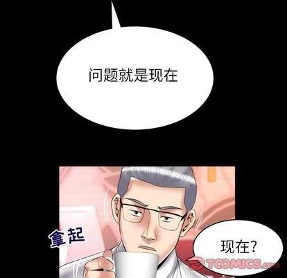 妻子的情人 妻子的情人 | 第82章 第38页