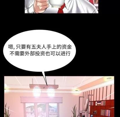 妻子的情人 妻子的情人 | 第82章 第39页