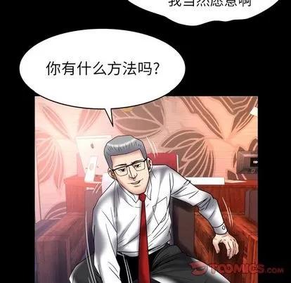 妻子的情人 妻子的情人 | 第82章 第42页