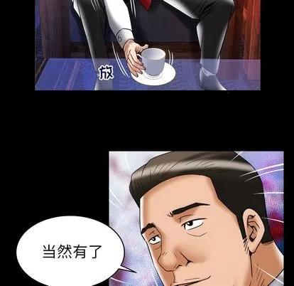 妻子的情人 妻子的情人 | 第82章 第43页