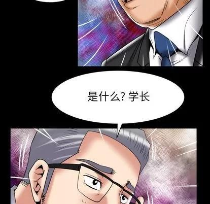 妻子的情人 妻子的情人 | 第82章 第44页