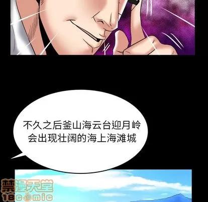 妻子的情人 妻子的情人 | 第82章 第45页