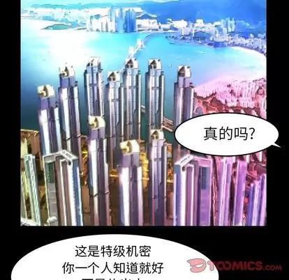 妻子的情人 妻子的情人 | 第82章 第46页