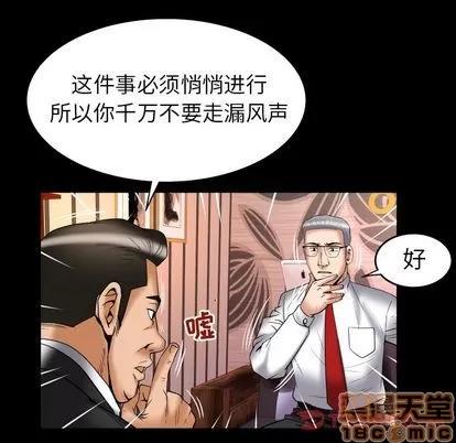 妻子的情人 妻子的情人 | 第82章 第50页
