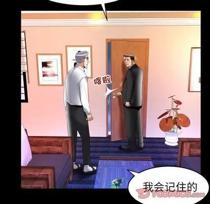 妻子的情人 妻子的情人 | 第82章 第54页