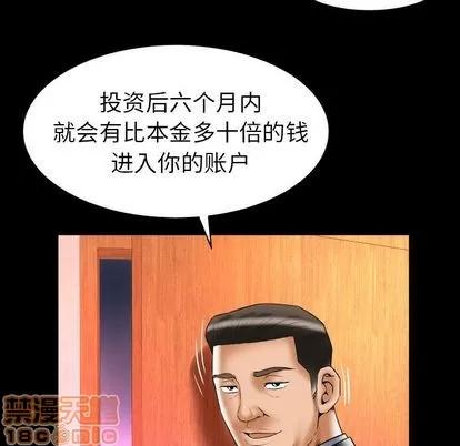 妻子的情人 妻子的情人 | 第82章 第55页