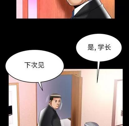 妻子的情人 妻子的情人 | 第82章 第56页