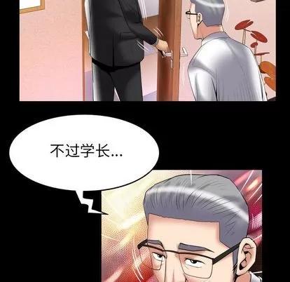 妻子的情人 妻子的情人 | 第82章 第57页