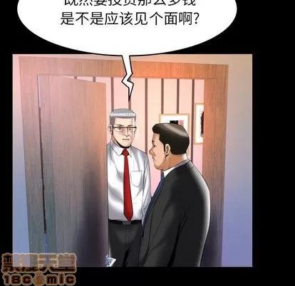 妻子的情人 妻子的情人 | 第82章 第60页