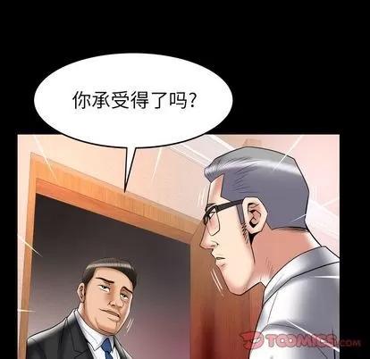妻子的情人 妻子的情人 | 第82章 第62页
