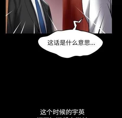 妻子的情人 妻子的情人 | 第82章 第63页
