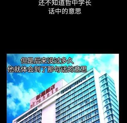 妻子的情人 妻子的情人 | 第82章 第64页