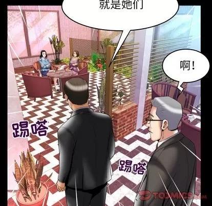 妻子的情人 妻子的情人 | 第82章 第66页