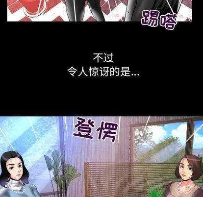 妻子的情人 妻子的情人 | 第82章 第67页