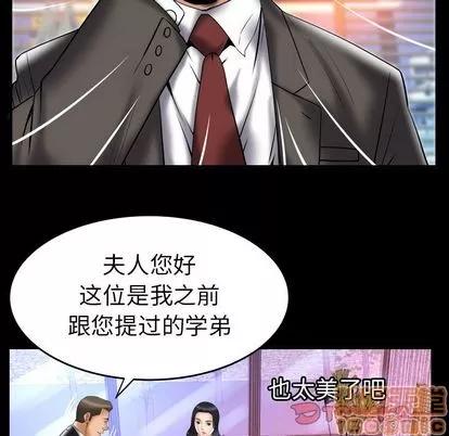 妻子的情人 妻子的情人 | 第82章 第70页