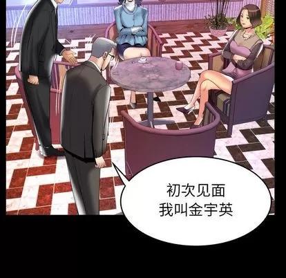 妻子的情人 妻子的情人 | 第82章 第71页
