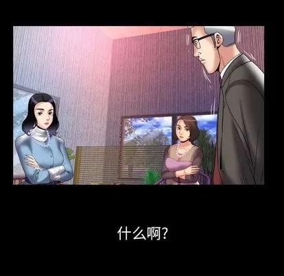 妻子的情人 妻子的情人 | 第82章 第72页